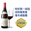 MM 山姆 Member's Mark 法国进口 勃艮第马朗日一级园黑皮诺红葡萄酒 750ml 商品缩略图0