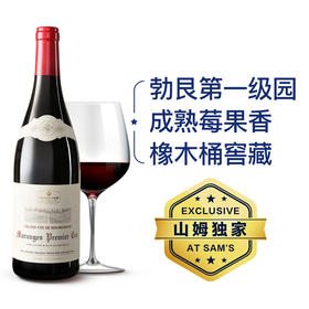 MM 山姆 Member's Mark 法国进口 勃艮第马朗日一级园黑皮诺红葡萄酒 750ml
