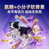 MAG鲨鱼软骨小分子冻干-猫咪狗狗滋养养护关节营养补充52g 商品缩略图3