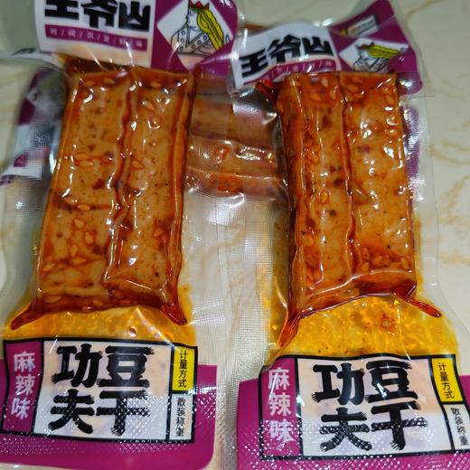 王爷山功夫豆干小包装多口味散装梅山古镇麻辣小零食小吃湖南特产 商品图3