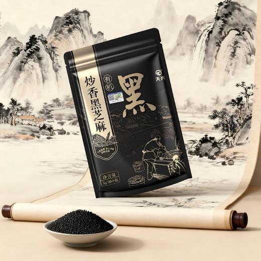 江西瑞昌天兴有机炒熟黑芝麻 免洗即食小袋装150g/袋 商品图4