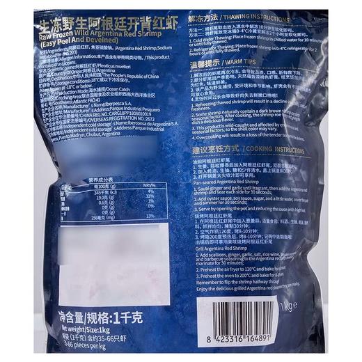 MM 山姆 IBERCONSA进口 生冻野生阿根廷开背红虾 1kg 商品图6