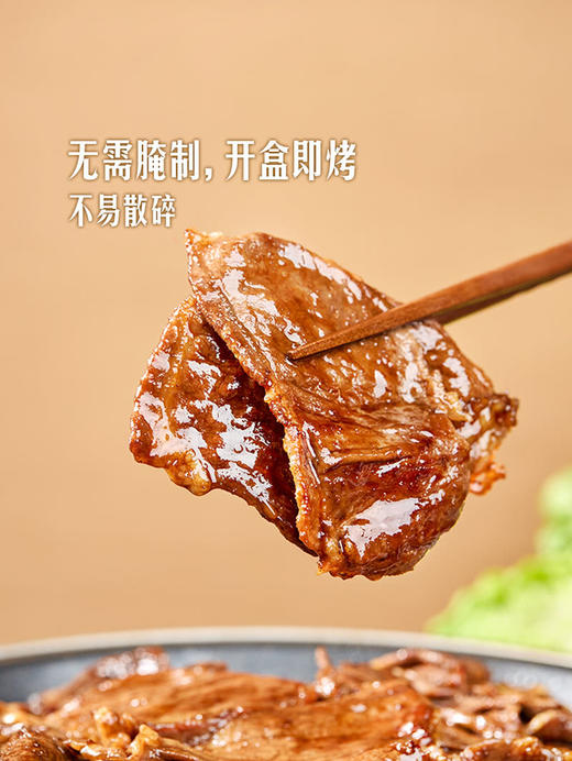 MM 山姆 澳洲超大烧肉片（900g+赠炭烧照烧酱 200g） 商品图5