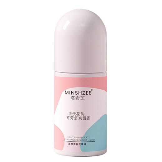 【专属体香！拍1发3】茗希芝走珠液女止汗露 去汗味香体露 男女腋下持久香水滚珠走汗珠 商品图4