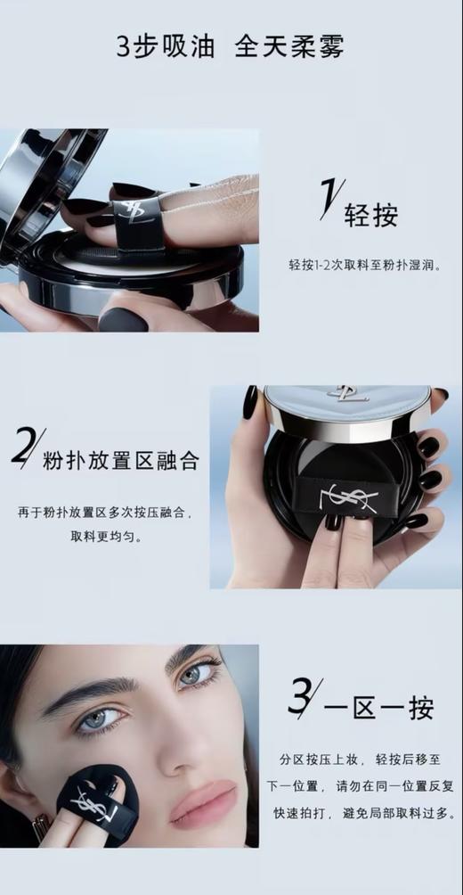 【订单实付低于299元，不发货】YSL 圣罗兰恒久无瑕柔雾定妆轻垫液 14g 替换装  F8685900-F 商品图1