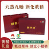 颐朴源新化多花黄精片九蒸九晒黄精果礼盒正品黄精泡酒泡茶即食 商品缩略图0