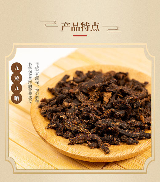 新化多花黄精丝九制正龙名居黄精茶九蒸九晒黄精果正宗养生茶正品 商品图2