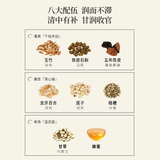 【正安】铁皮石斛玉竹膏 八大配伍清中有补 沁润清香 230g/罐 商品图5
