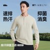 蕉下男士排汗功能打底衫（亨利领）DR029 商品缩略图0