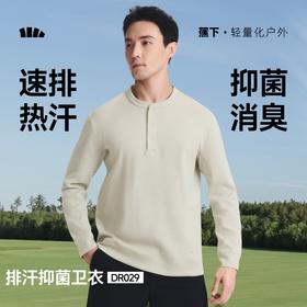 蕉下男士排汗功能打底衫（亨利领）DR029