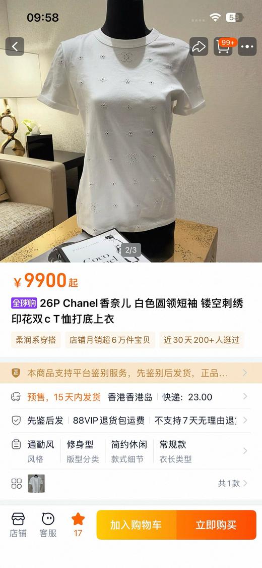 一店d 镂空刺绣背心+短袖 香奶奶家𝐂𝐡𝐚𝐧𝐞𝐥 𝟐𝟔𝐩 商品图2