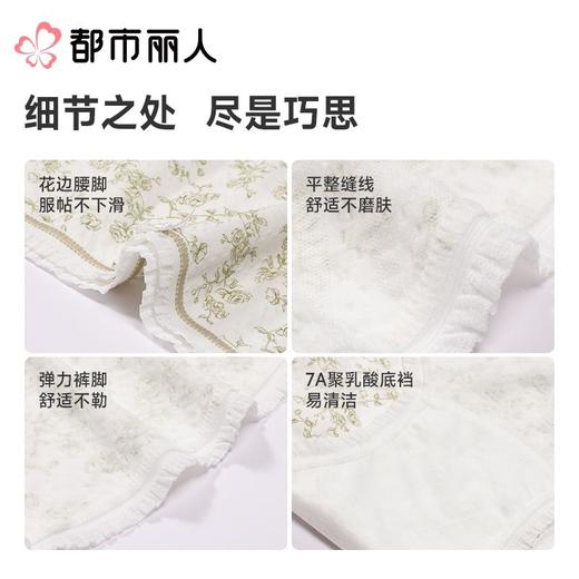 都市丽人内裤女士内裤RC提花内裤木代尔内裤纤柔绵内裤LKC5A7 商品图3