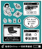 拒绝参加游戏（随书附赠“赢一回”贴纸、“拒绝”精美透卡，愿你拥有随时说不的勇气！四格漫画yyds！） 商品缩略图5