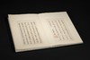 【仅印200册】善本碑帖精华·鉴赏版《唐灵飞经真迹四十三行》，12开，一函一册，江吟主编，西泠印社出版社2026年一版一印，定价：860.00元，定价658元。 商品缩略图7