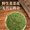 【福利❗️9.9一瓶🔥草原野生非菜花】传统工艺制作只加盐，不加水，原汁原味，口感清新，可解锁多种食用方法，天然野生韭花酱瓶装铜火锅涮羊肉火锅蘸料QQ 商品缩略图1