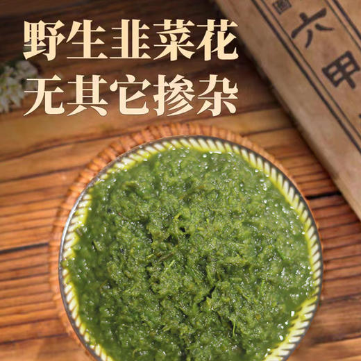 【福利❗️9.9一瓶🔥草原野生非菜花】传统工艺制作只加盐，不加水，原汁原味，口感清新，可解锁多种食用方法，天然野生韭花酱瓶装铜火锅涮羊肉火锅蘸料QQ 商品图1
