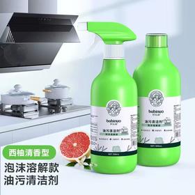 M140油污清洁剂【500ml*4瓶】