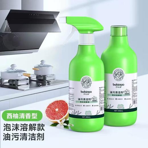 M140油污清洁剂【500ml*4瓶】 商品图0