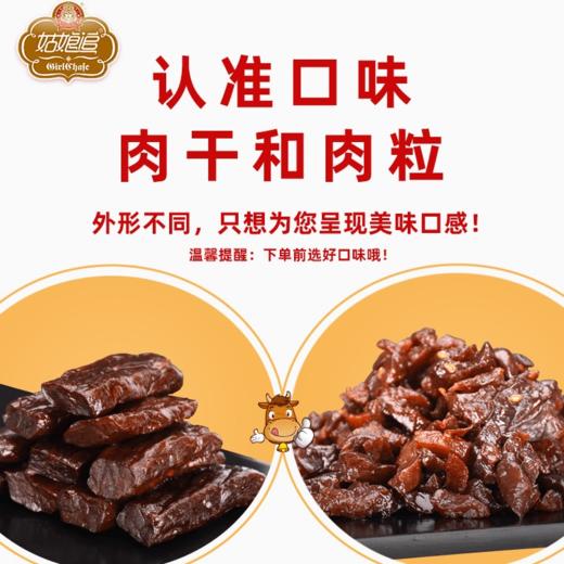 姑娘追手撕牛肉干 商品图2