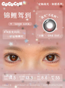 gugu日抛高光定轴不乱转·“如愿”系列 咕咕定轴