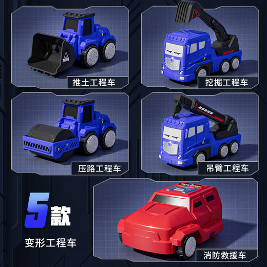 特惠🔥立减30元❗️8合1磁力变形机器 百乐森儿童机器人玩具 磁力百变形金刚小汽车 合体旋转关节擎天柱儿童玩具 商品图2