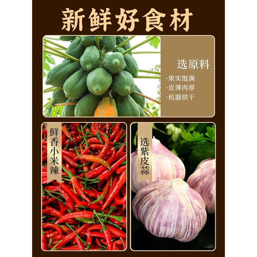 即食木瓜丝干酱菜280g湖南香辣香脆爽口下饭菜广西开胃木瓜条素食 商品图3