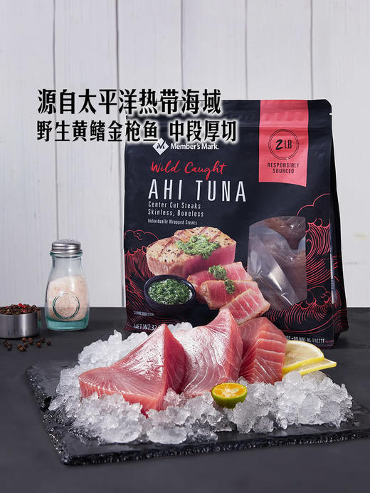 MM 山姆 Member's Mark 生冻金枪鱼块（去皮去骨）907g 商品图1