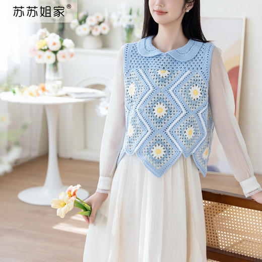 苏苏姐家星芒花菱手工DIY编织钩针4股棉毛线团衣服材料包 商品图1