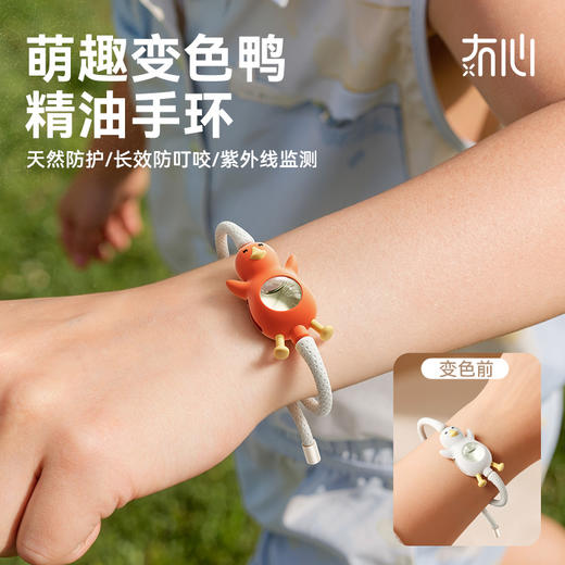 【驱蚊效果看得见】冇心 森伴精油手环 全新升级 时长更久 范围更大 纯植物萃取精油 驱蚊率99.99% 全身防水防汗 随身可佩带 母婴可用SS002 商品图5