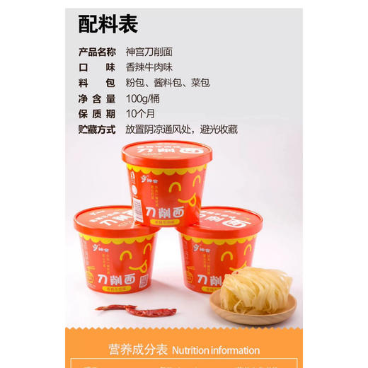 神宫香辣牛肉刀削面非油炸方便面挂面拌面速食整箱12桶泡面宽面 商品图4