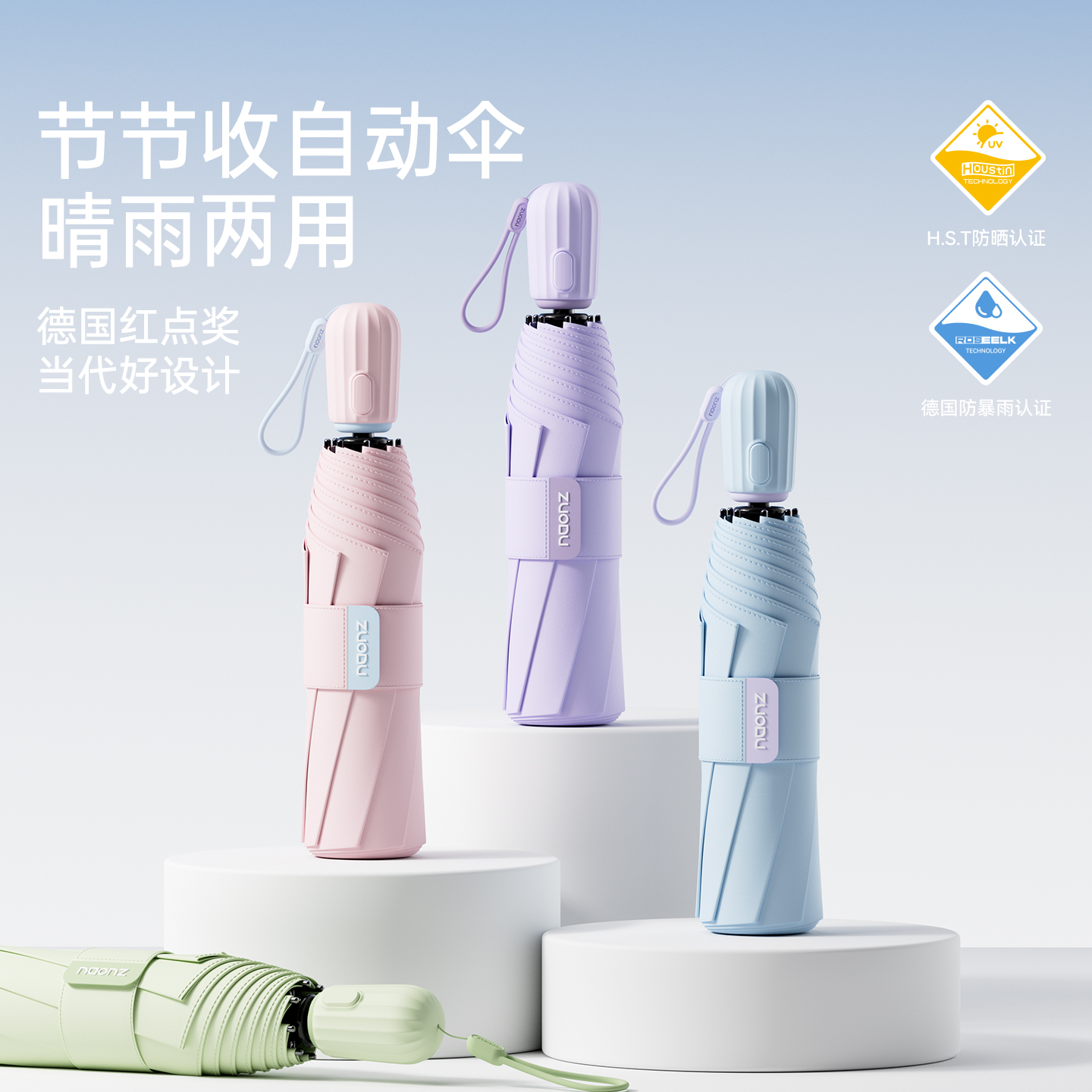 ZUODU左都 瓜瓜全自动三折 节节收防爆冲 8骨复合黑胶 晴雨两用伞