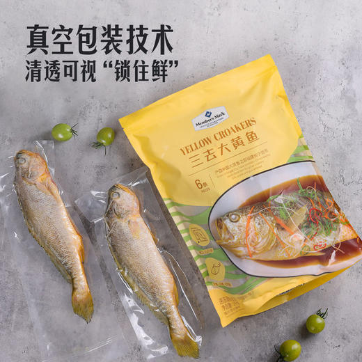 MM 山姆 Member's Mark 三去大黄鱼 2kg 商品图1