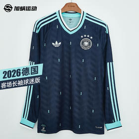 SFS阿迪达斯2026世界杯德国客场长袖球迷版球衣足球服男 JM1381