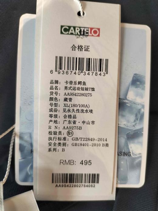 XY/卡帝乐鳄鱼｜男式运动短袖T恤42280275 商品图3