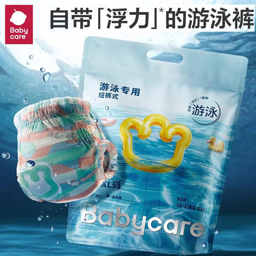 babycare婴儿游泳裤一次性婴幼儿宝宝游泳专用纸尿裤防水拉拉裤 商品图0