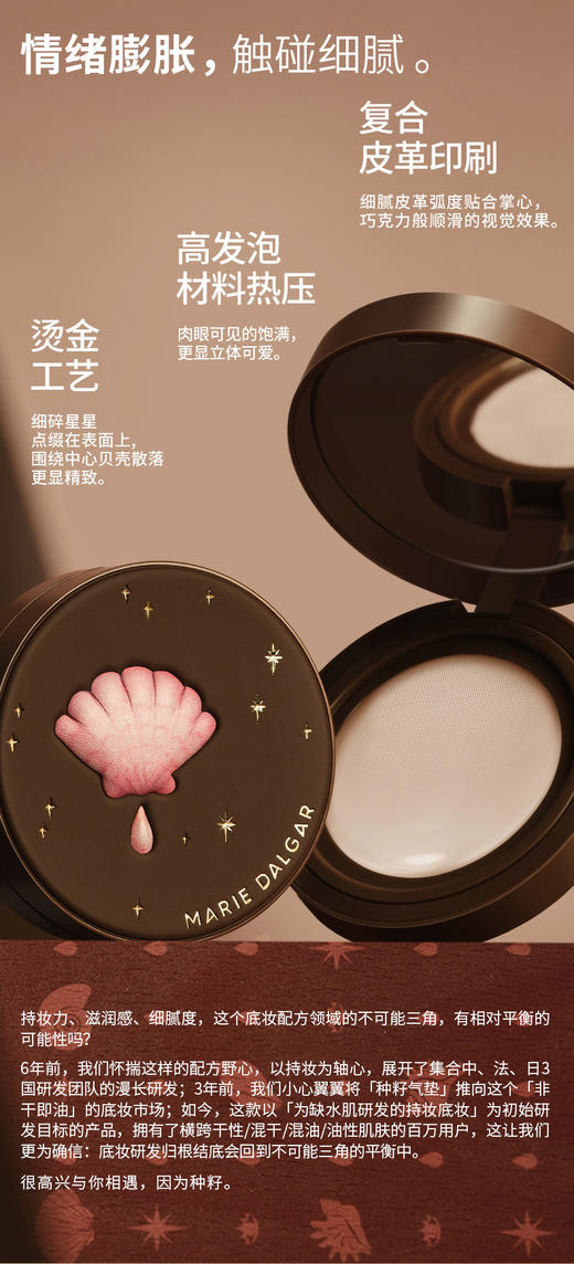 玛丽黛佳种籽气垫-眼泪屋限定版 商品图5