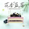 蓝莓舒芙蕾（少奶油，云朵般绵软） 商品缩略图1