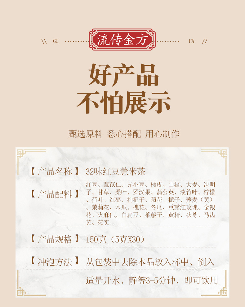 32味红豆薏米茶_02.jpg
