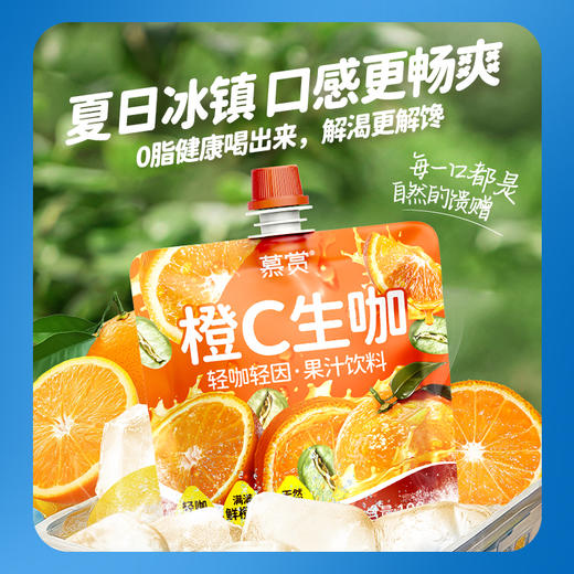 【果香+咖啡香双重buff】慕赏即饮咖啡100ml*5小包/提 商品图1