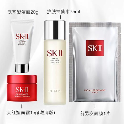 SK-II旅行中样四件套 A-6021（神仙水75ml+洗面奶20g+面霜15g+面膜1片）（效期28-1） 商品图1