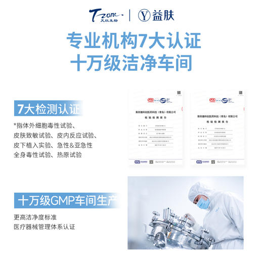 【新品二类医疗器械首发】【尝新福利价】益肤医用护理软膏50g创面保护皮肤护理擦伤割伤护理非面霜护理霜 商品图2