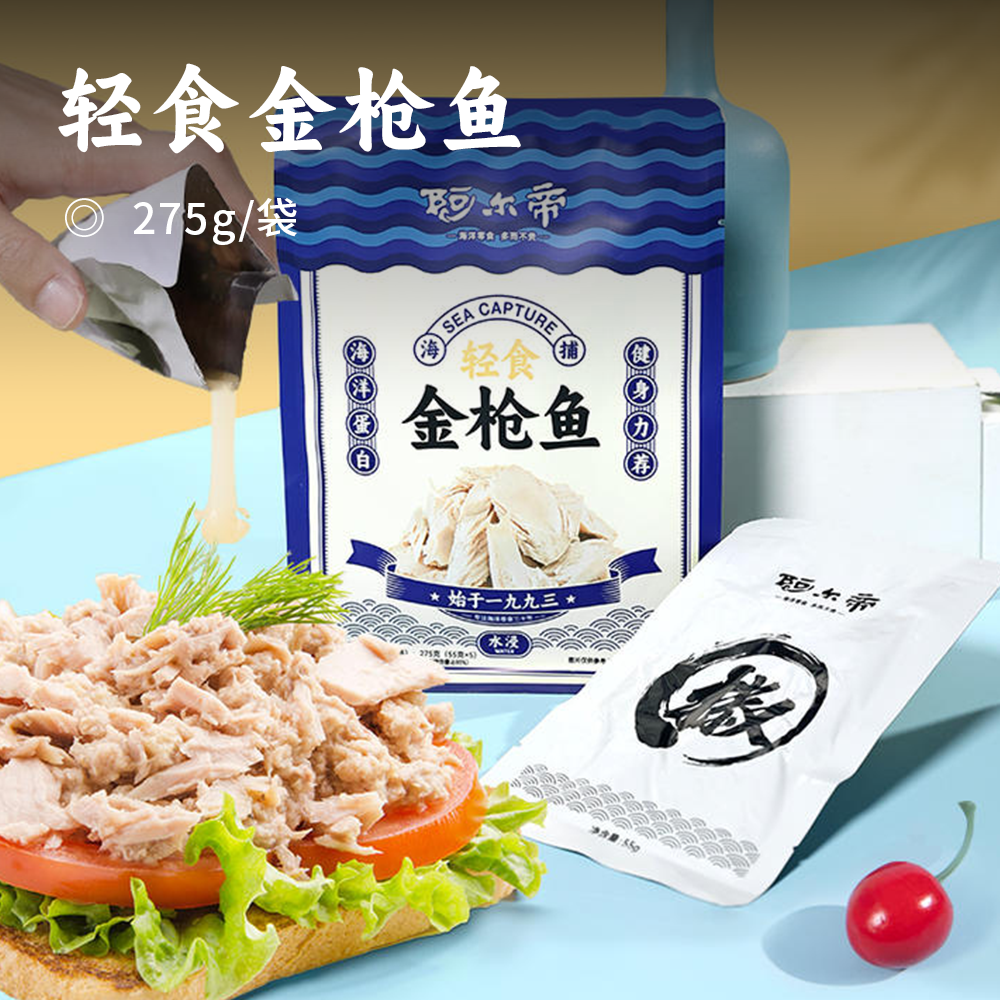 轻食金枪鱼 | 水浸/油浸/黑胡椒 甄选深海黄鳍金枪鱼 大块鱼肉 独立小袋装  高蛋白 低脂肪 适合健身控体重 营养搭配