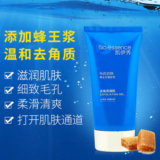 凯伊秀悦优赋颜去角质凝胶 商品图6