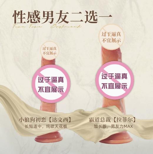 blush达文西拉菲尔 仿真阳具 超大加粗吸盘 商品图0