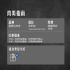 MM 山姆 大庄园 新西兰羔羊肉串 800g 商品缩略图6