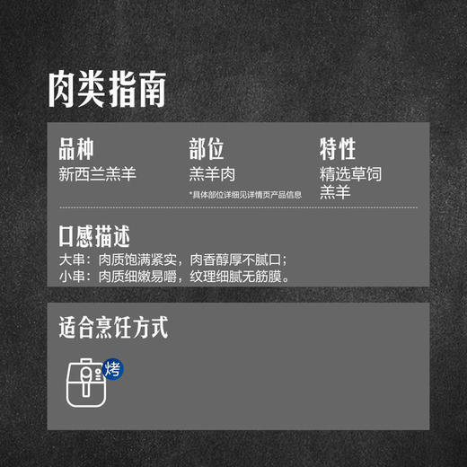 MM 山姆 大庄园 新西兰羔羊肉串 800g 商品图6