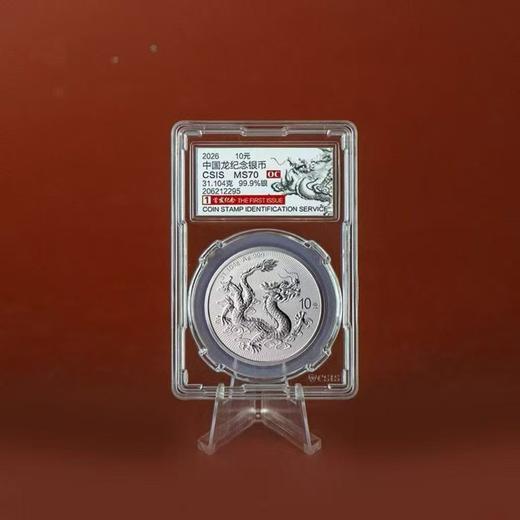2026版中国龙银币封装版 31.104克足银 投资币新品 商品图1