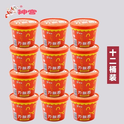 神宫香辣牛肉刀削面非油炸方便面挂面拌面速食整箱12桶泡面宽面 商品图1