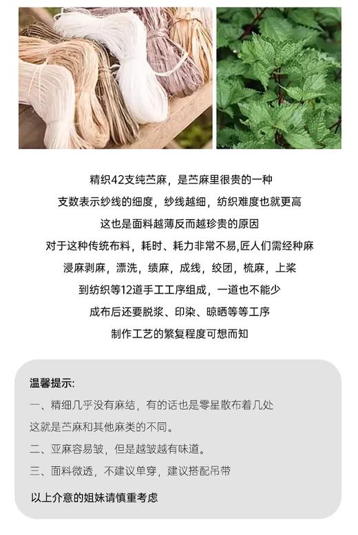 【群内福利】【苎麻中长裙】早春显瘦文艺范中长裙，裙子用料精梳又强捻的100%精细苎麻
，轻轻柔柔的细腻感 商品图7