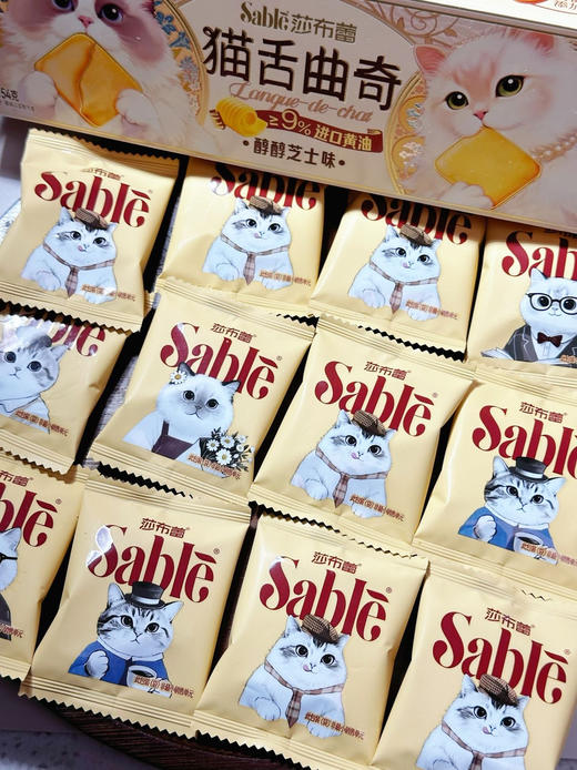 4盒【Sable莎布蕾猫舌曲奇夹心饼干】 商品图0